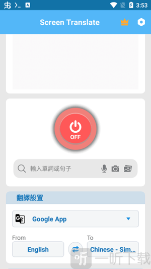 屏幕翻译悬浮窗免费下载app