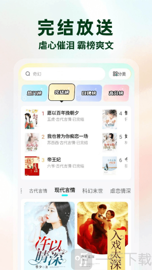 静读免费小说安卓版下载