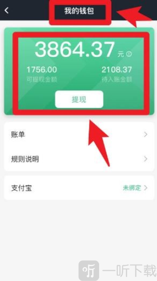 AA出行司机端app下载