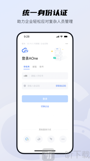 AOne会议app下载