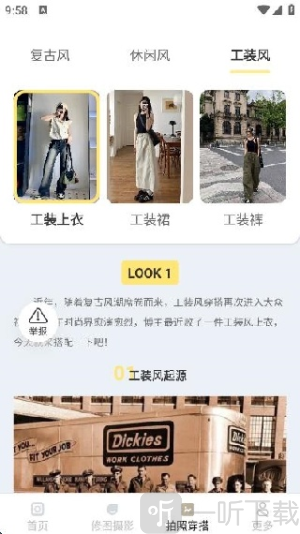 星轨免费相机app下载