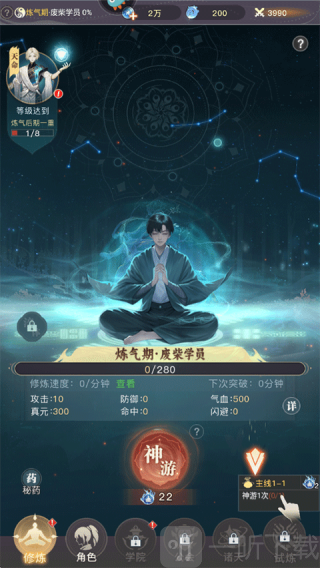 大武道手游下载