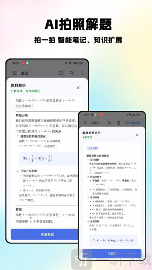 伴学笔记2025新版下载
