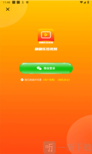 刷刷乐红包版app下载