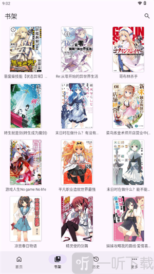 Hikari Novel下载安装最新版