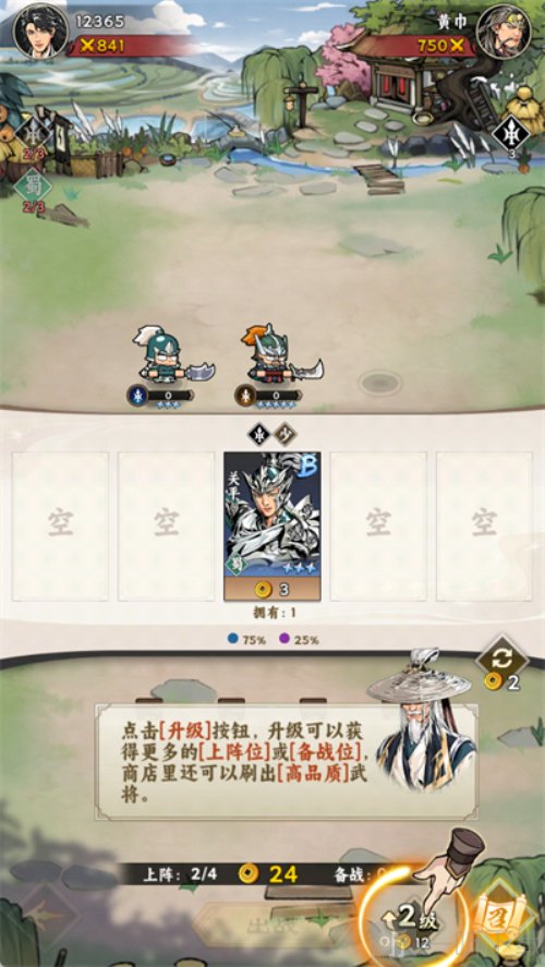 雄心之上游戏下载