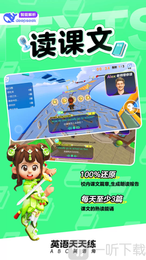英语天天练免费版下载