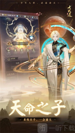 大武道手游下载