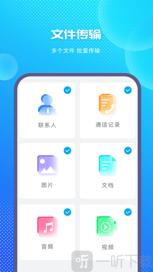 装机大师手机版下载最新版