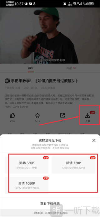 新片场视频素材app下载