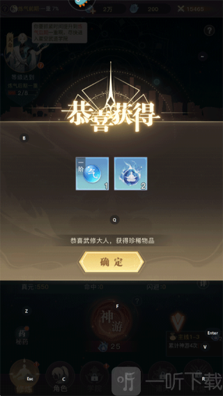 大武道手游下载