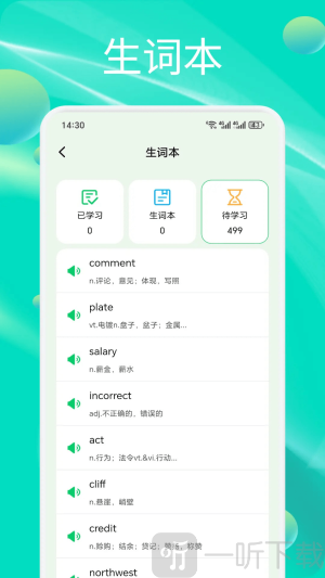 英语OK口语免费下载安卓版