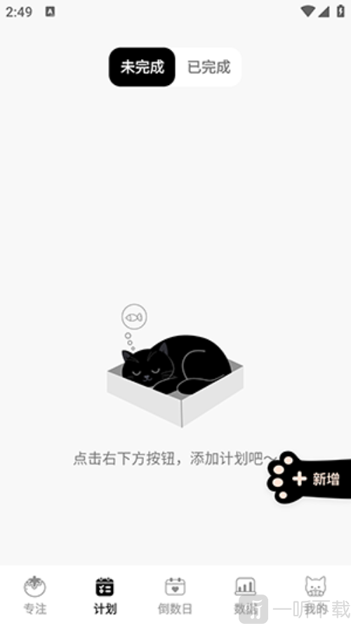 喵喵自律器app下载