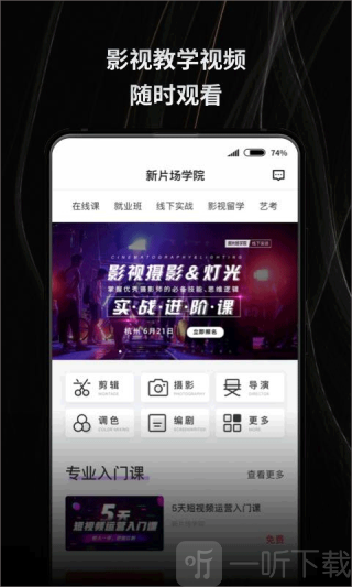 新片场视频素材app下载