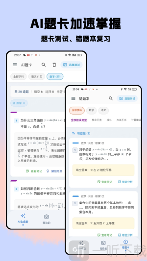伴学笔记2025新版下载