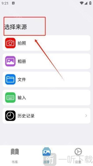 朗读超人app免费版下载