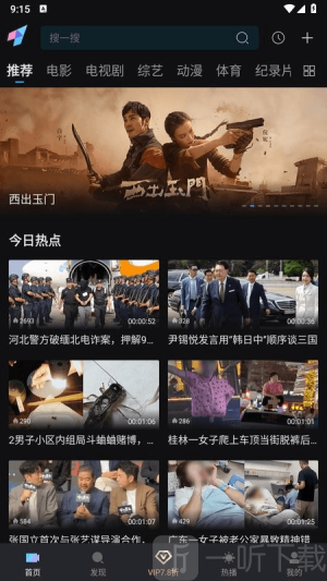 爱壹帆影视app免费下载