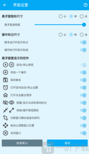 龙少点击器app手机版下载