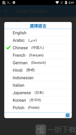 屏幕翻译悬浮窗免费下载app