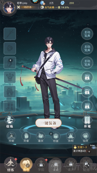 大武道手游下载