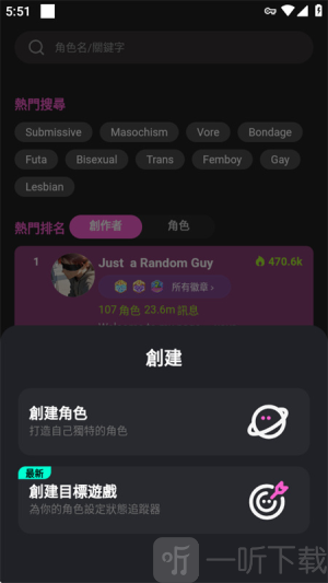 crushon app下载
