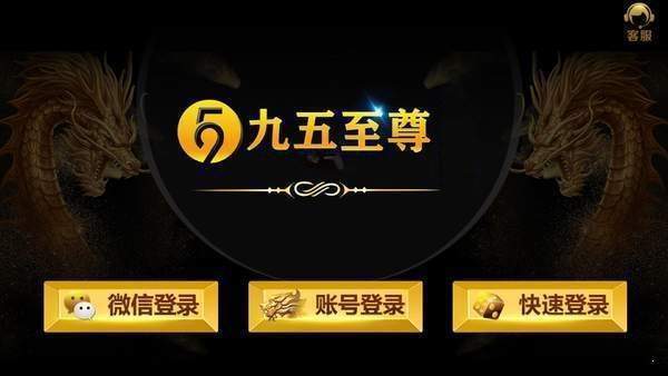 九五至尊app老版下载