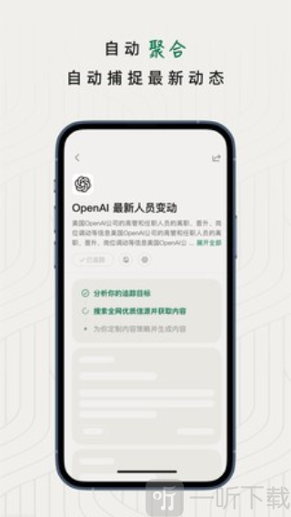 知了追踪app下载