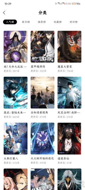 零界绘漫画app免费下载