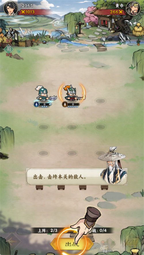 雄心之上游戏下载
