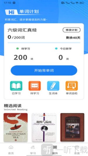 速贝app下载
