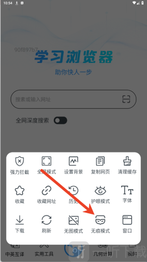QA浏览器app安卓版下载