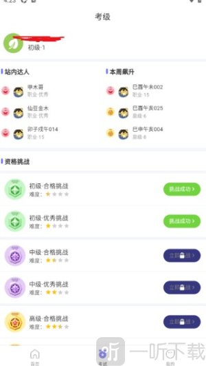 大蒜自学软件下载