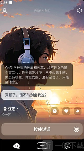 猫箱AI软件下载