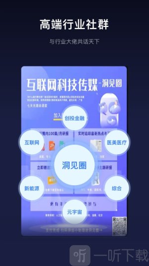 洞见研报app下载