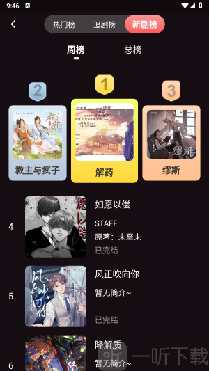 兔耳FM免费版软件下载
