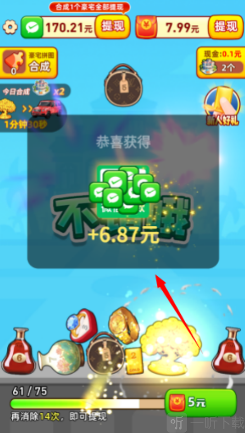 百万人生红包版下载