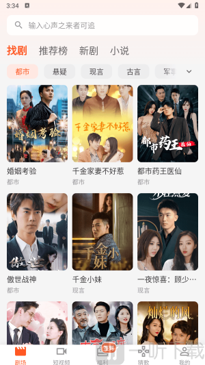 趣逗猫短剧下载安卓版