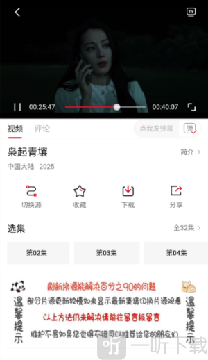 空气屋影视安卓版下载