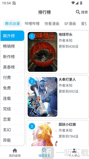 MyComic漫画最新版下载