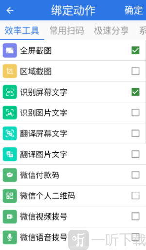 双击桌面工具手机版下载