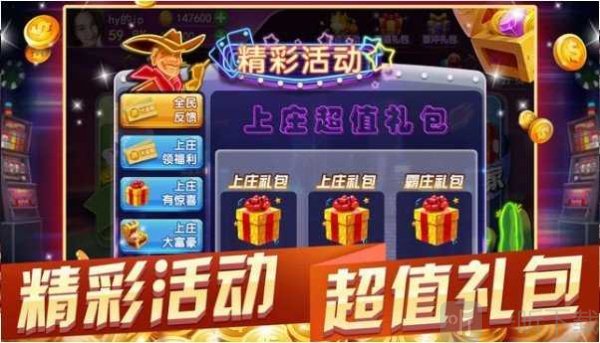 牛牛金花游戏大厅下载