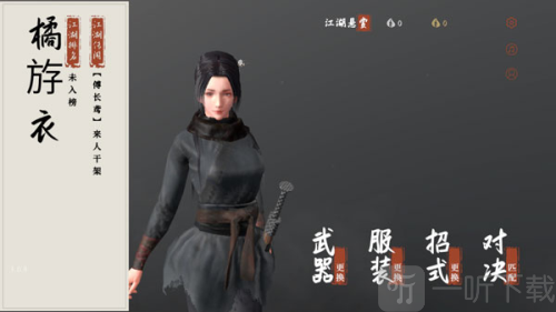 弈剑游戏下载