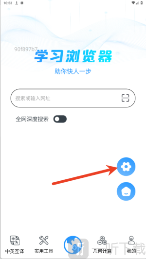 QA浏览器app安卓版下载