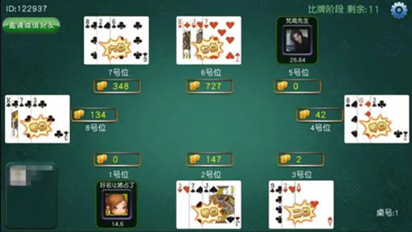 三公牌游戏app