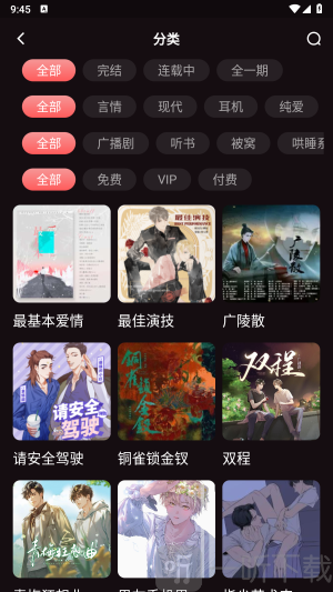 兔耳FM免费版软件下载