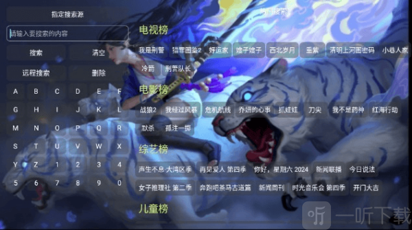 玩机影视TV版安卓版下载