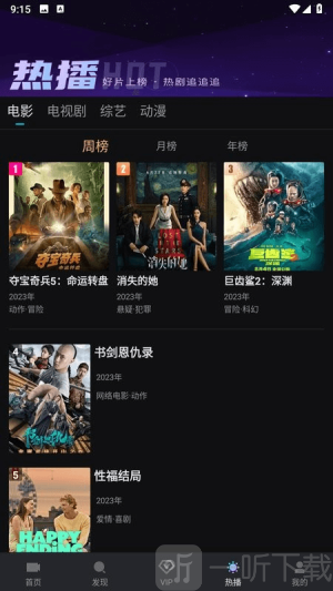 爱壹帆影视app免费下载