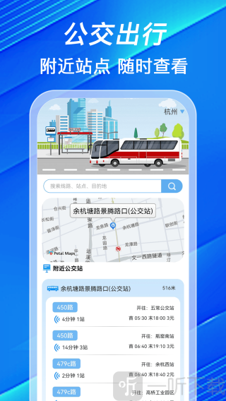 车到站app下载