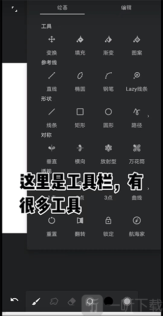 Infinite Painter安卓版免费下载