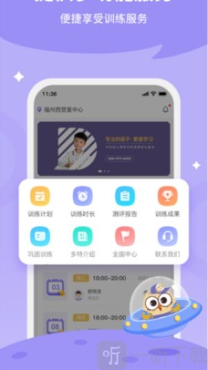 每日家长app下载